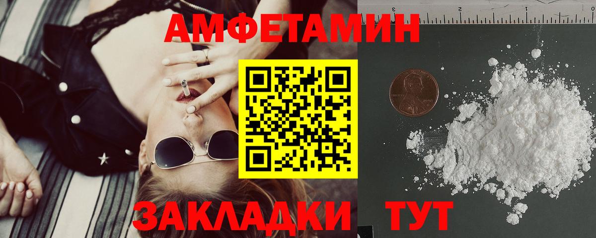 площадка клад  Вход с VPN  Волгоград  Амфетамин Розовый 