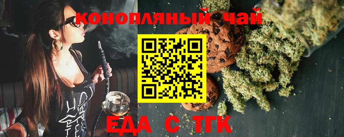 Волгоград  Canna-Cookies конопля  Вход с VPN 