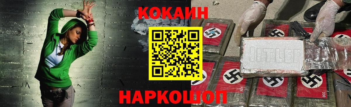 Кокаин Перу  Вход с VPN  COCAIN  Волгоград  Cocaine Перу 
