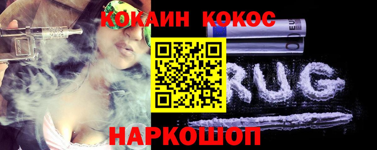 Кокаин 97% Волгоград