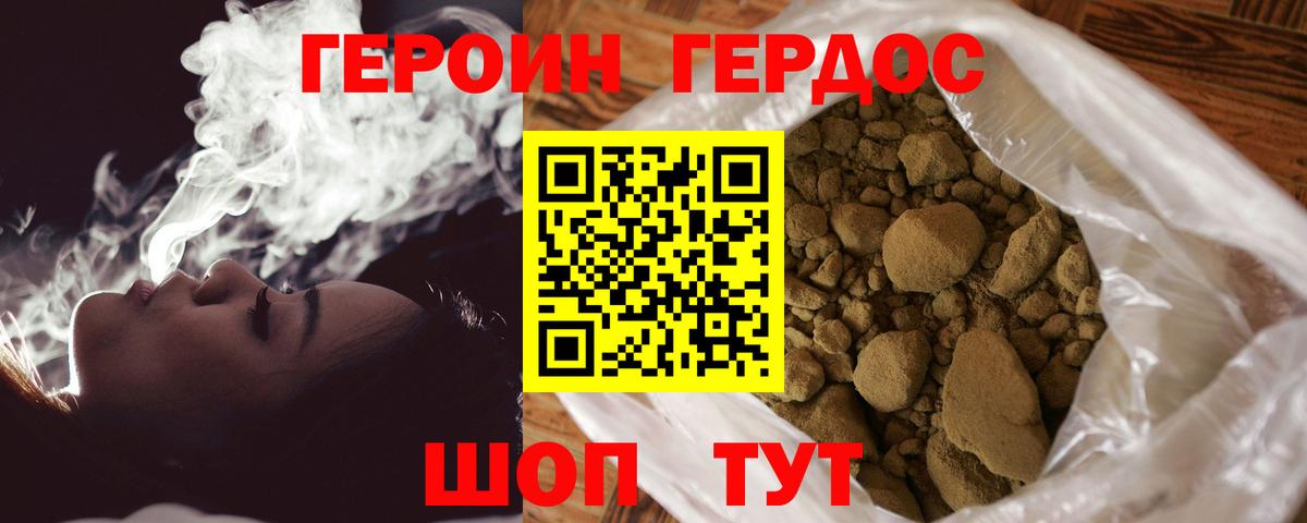 Волгоград  Героин  Вход с VPN  Героин афганец 