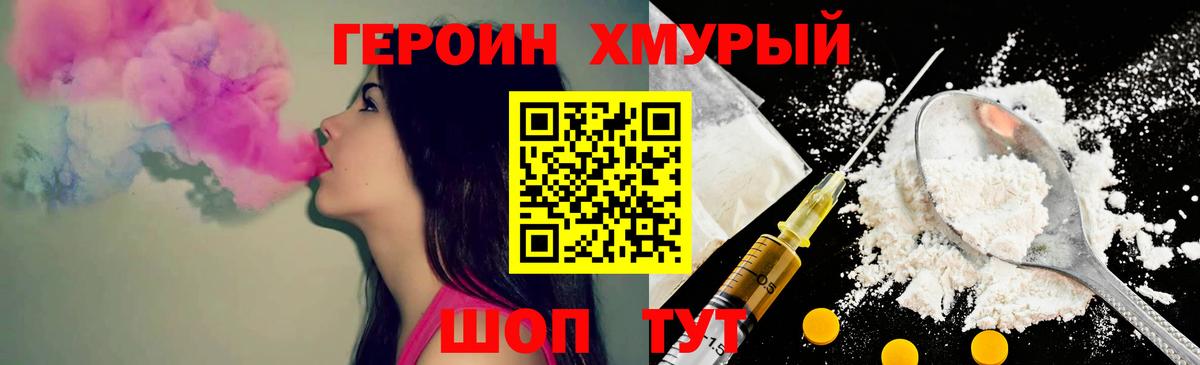 ГЕРОИН гречка Волгоград