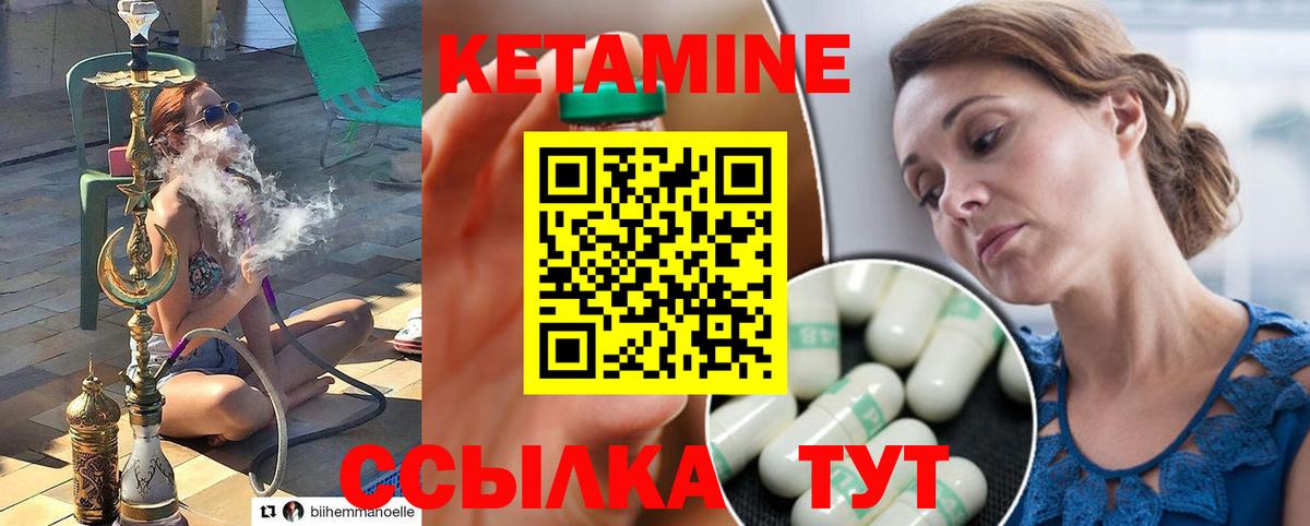 КЕТАМИН VHQ  даркнет формула  Вход с VPN  Волгоград  КЕТАМИН VHQ 