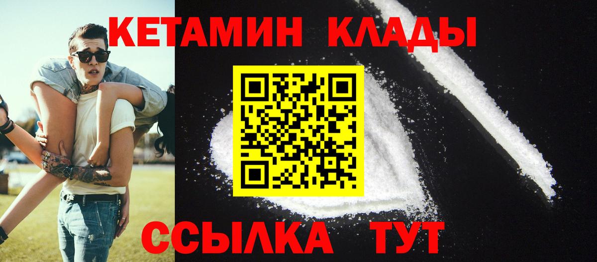 КЕТАМИН ketamine Волгоград