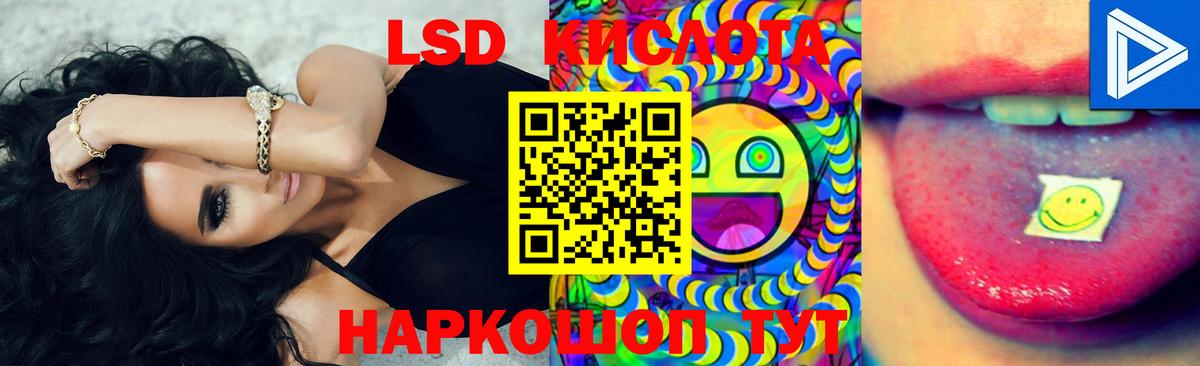 Волгоград  ЛСД экстази кислота  LSD-25 экстази ecstasy  Вход с VPN 