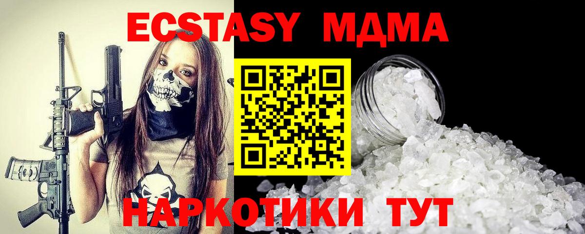 MDMA  МДМА Molly  Вход с VPN  Волгоград  МДМА VHQ 