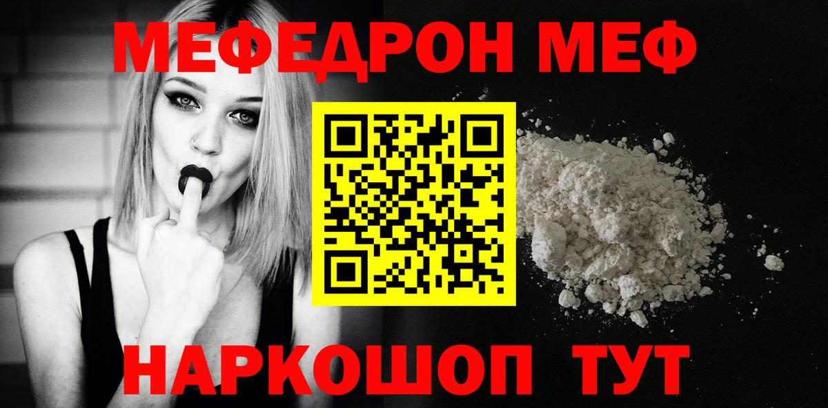 Волгоград  Меф VHQ  МЯУ-МЯУ кристаллы  Меф  Вход с VPN 