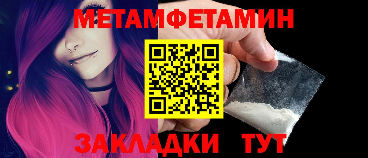 Метамфетамин винт Волгоград