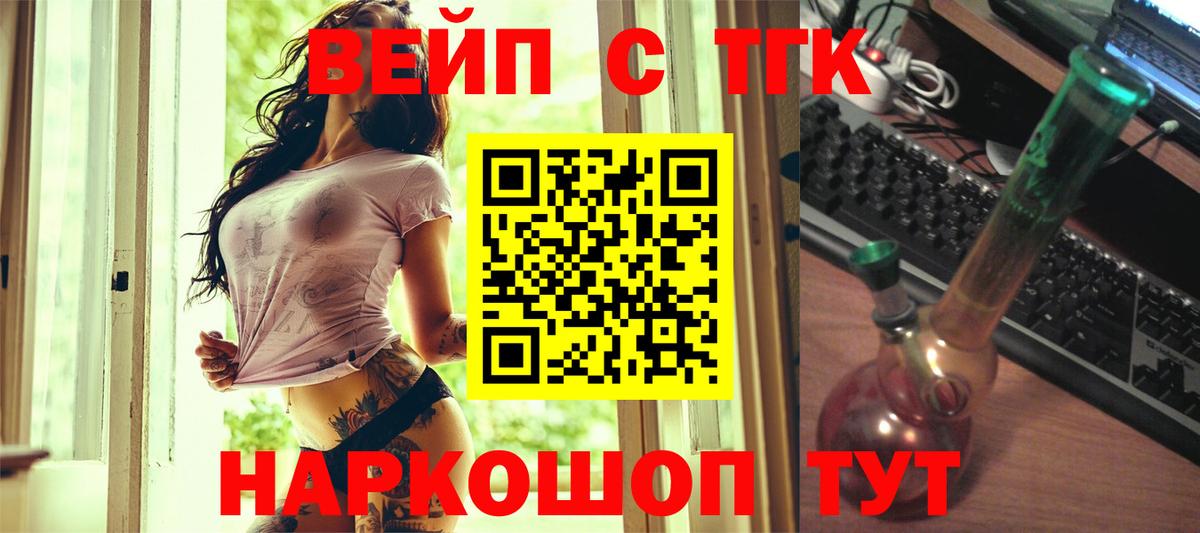 Волгоград  ТГК гашишное масло  Дистиллят ТГК вейп с тгк  Вход с VPN 